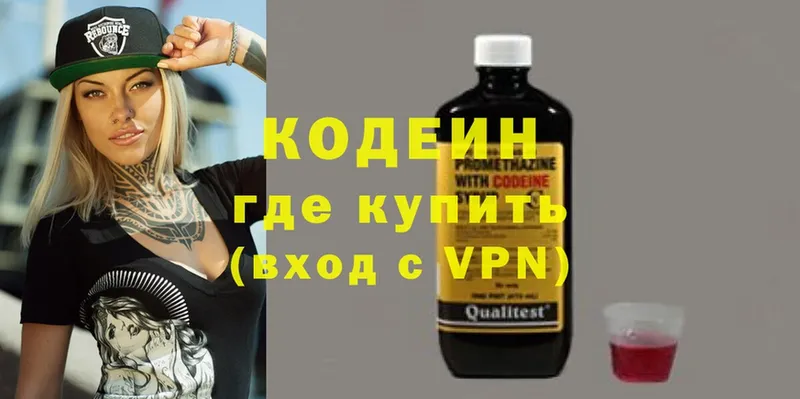 Codein Purple Drank  Ефремов 